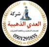 شركة تنظيف في ابوظبي